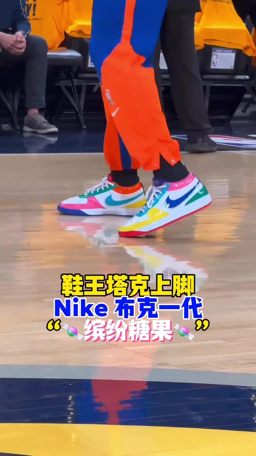 “鞋王”塔克：球我可以不打，但鞋子一定要是全場最騷的